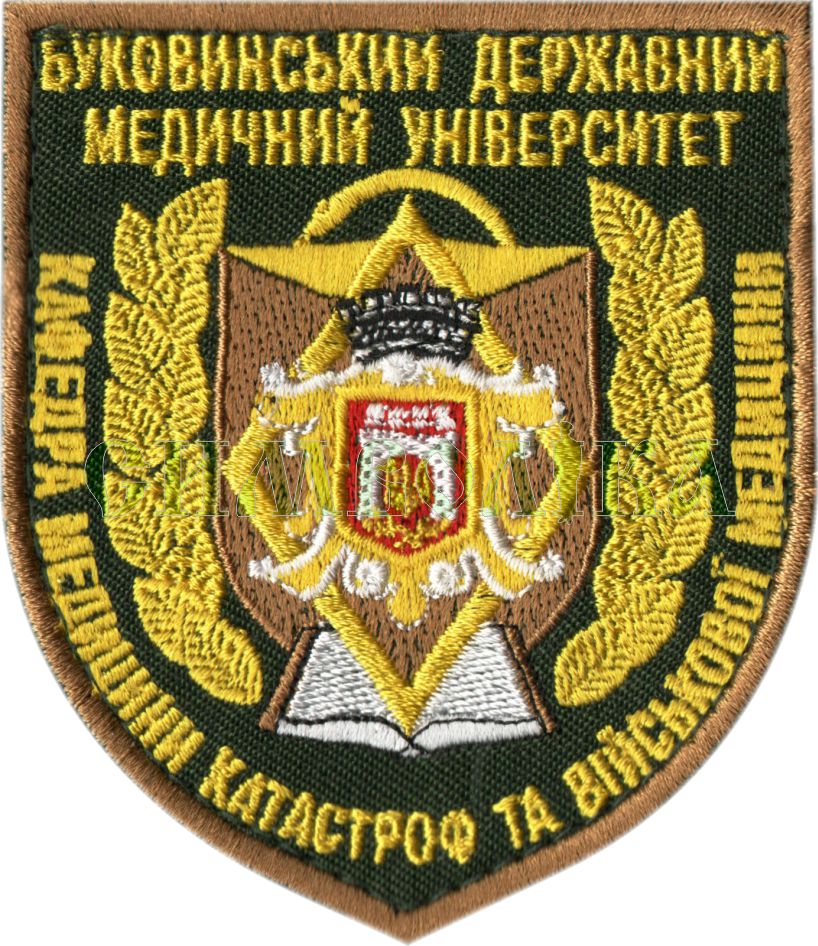 Буковинський ДМУ(кафедра медицини катастроф та військової медицини)\тк.олива\нарукавна емблема