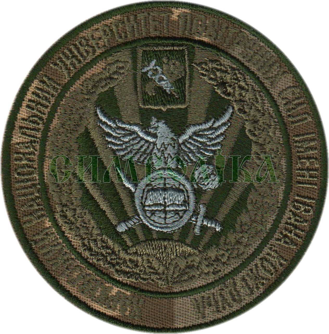 Харківський університет ПС ім. І. Кожедуба\ тк.NDU \нарукавна емблема !
