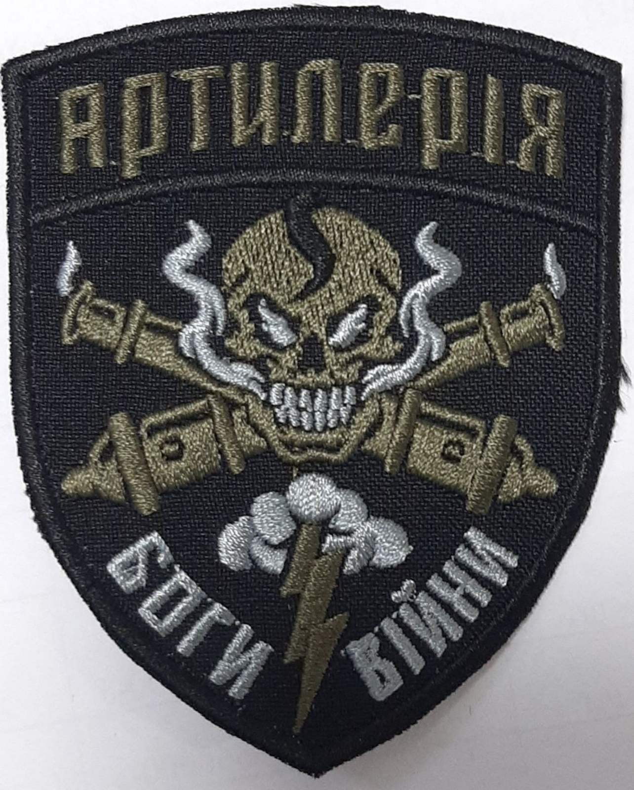 Артилерія Боги Війни\зах\нарукавна емблема !