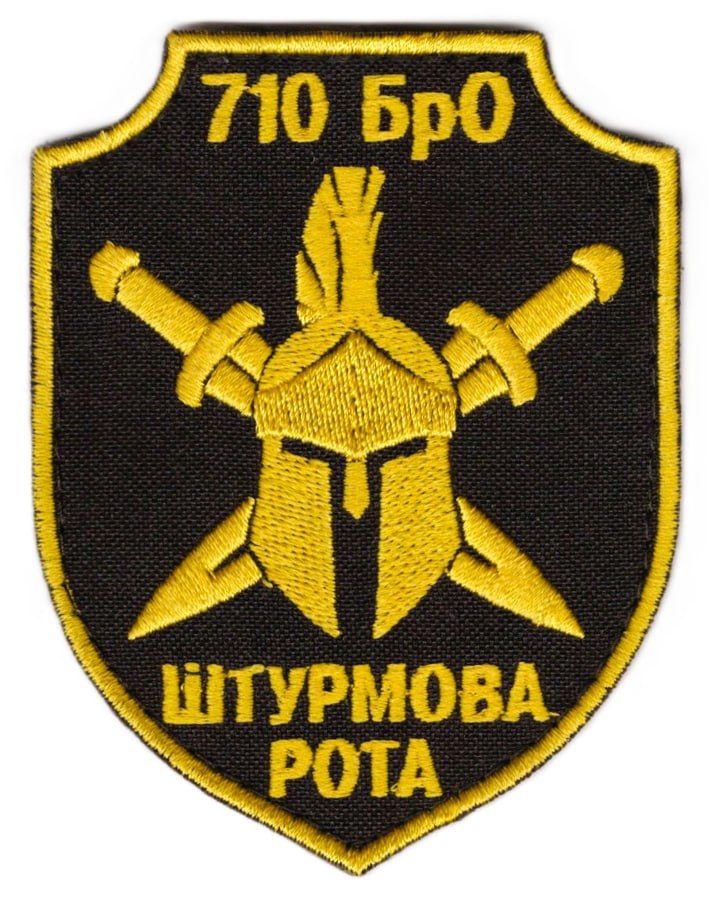 710 БрО Штурмова рота /тк.чорна/жовта/ нарукавна емблема !!