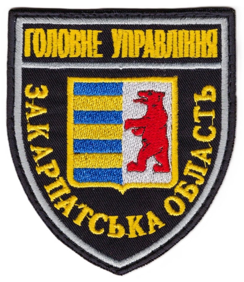 Головне Управління Закарпатська область / поліція / тк.темно-синя / кол / нарукавна емблема !