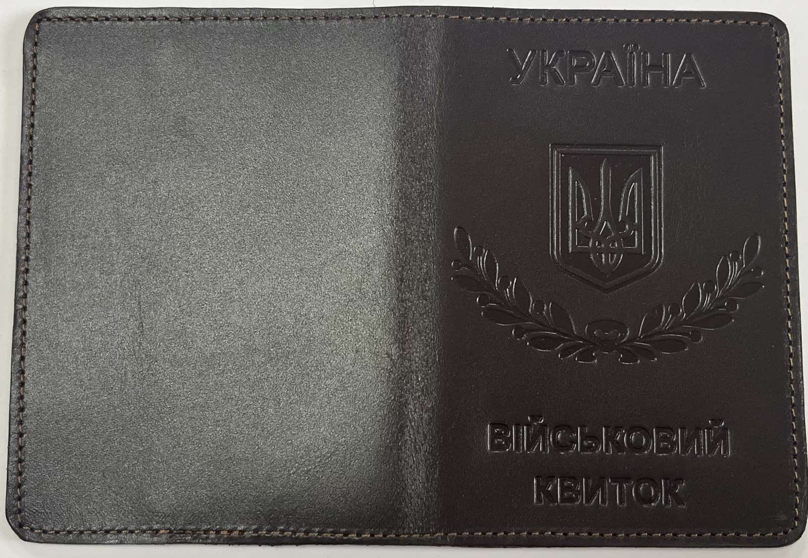 Обкладинка Україна Військовий квиток темно-коричневий колір