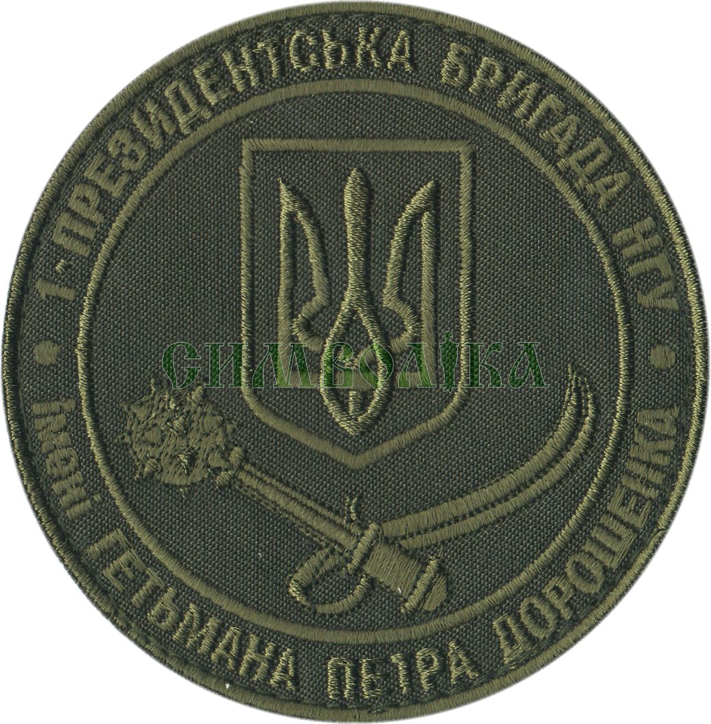 Національна гвардія України 1-ПБ ім.П.Дорошенка/ захисний /тк. олива/ Нарукавна емблема !