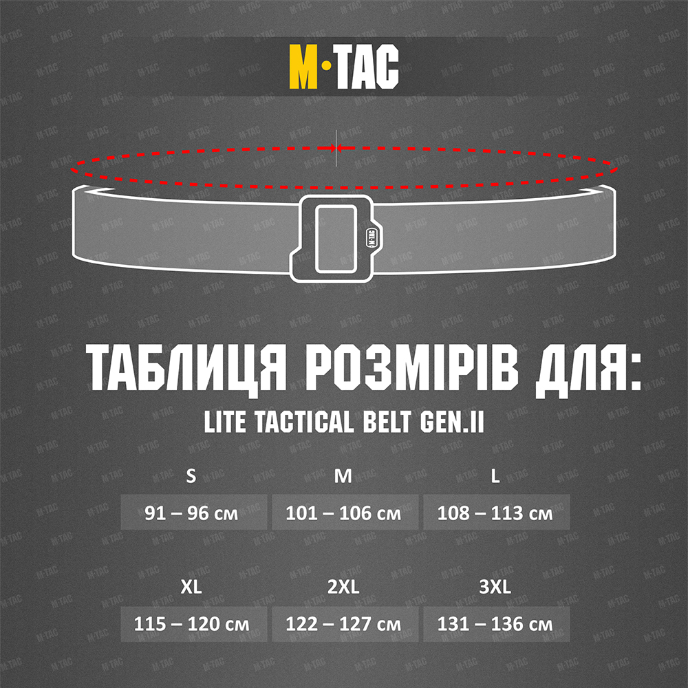 M-TAC РЕМІНЬ LITE TACTICAL BELT GEN.II OLIVE (20436001)
