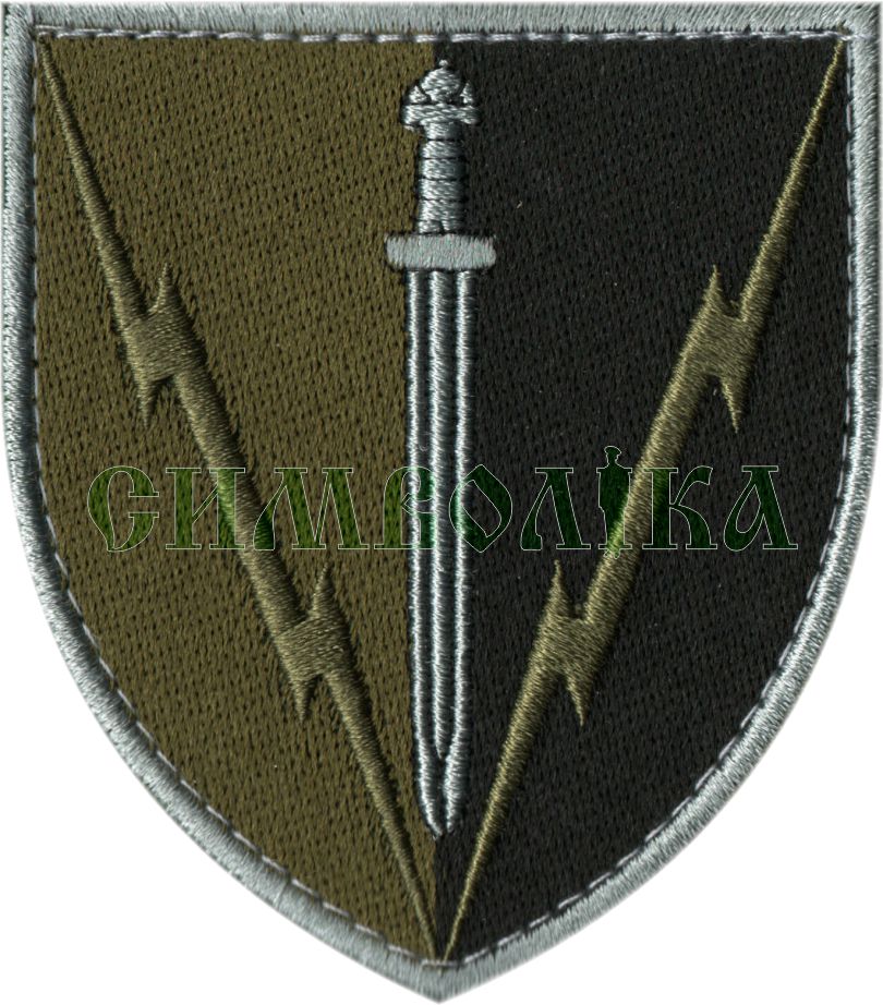Нарукавний знак в/ч А0351 / зах / Нарукавна емблема !