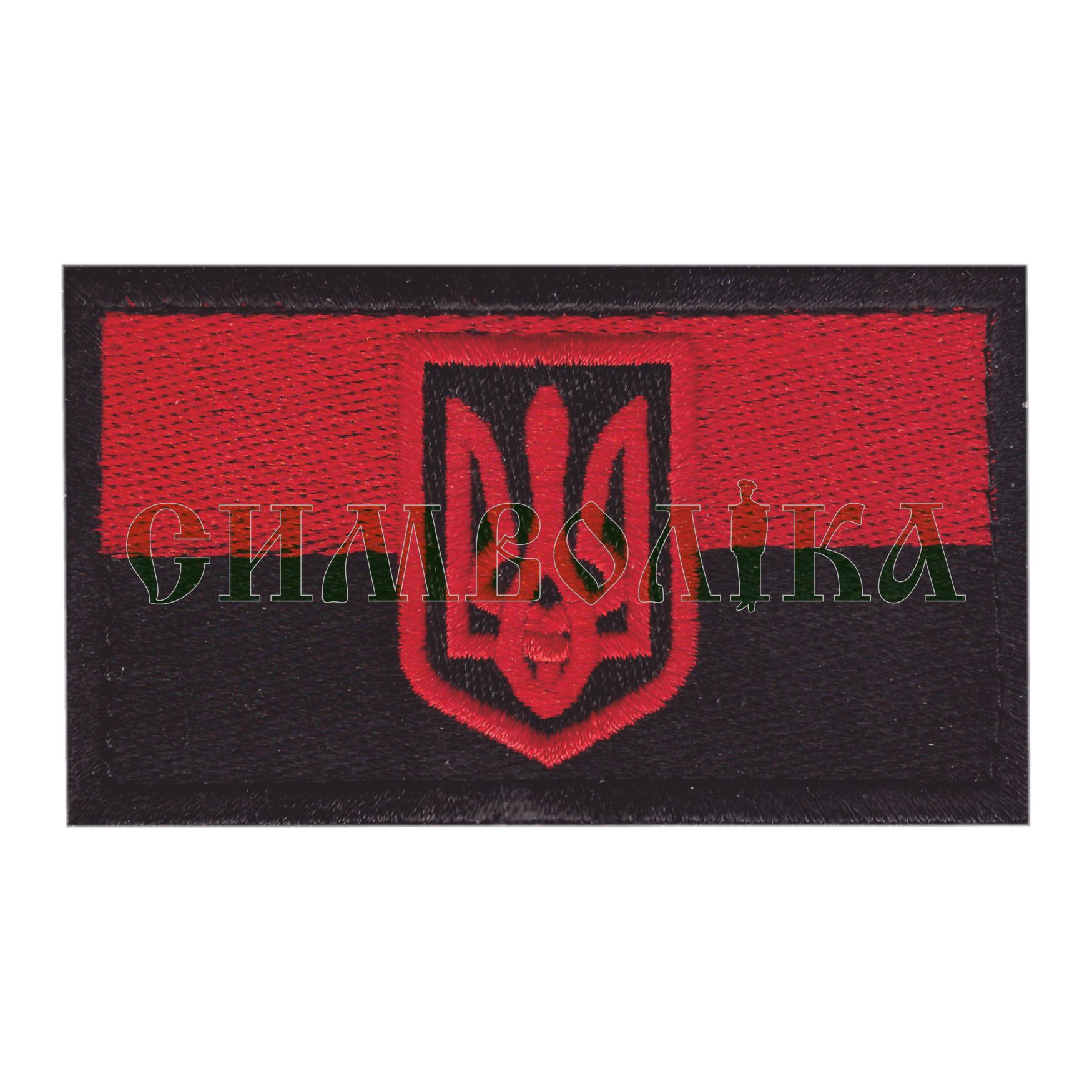 Прапорець червоно-чорний (з тризубом) 8х4,5см. !
