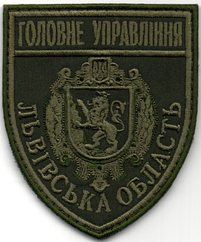 Головне Управління Львівська область / тк.олива / олива / Нарукавна емблема