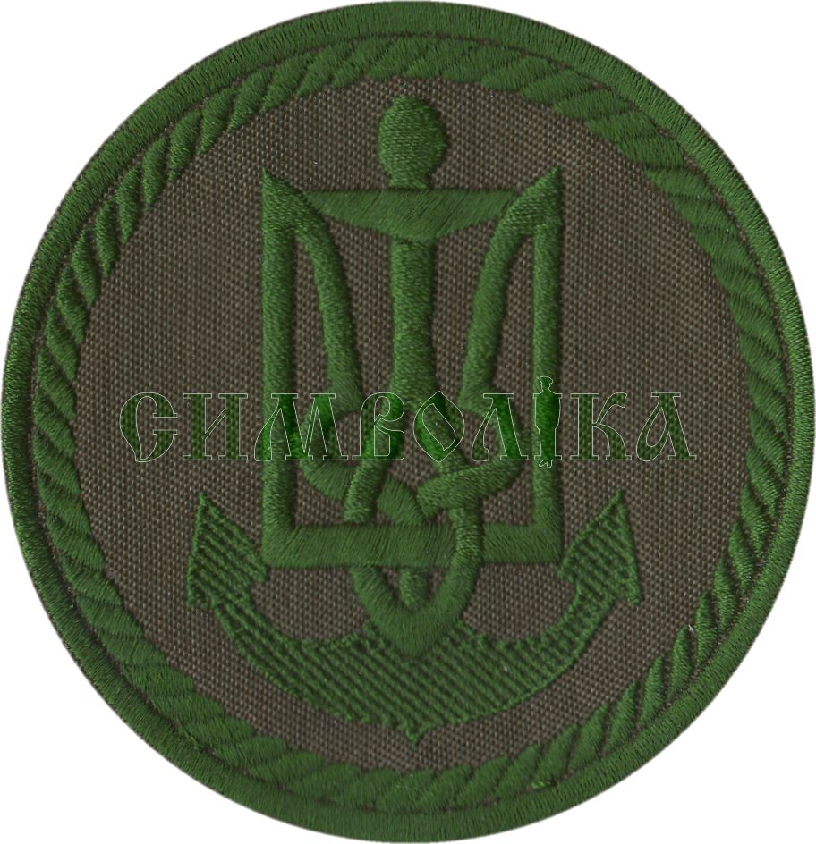 ВМС ЗСУ тк.олива \Нарукавна емблема !