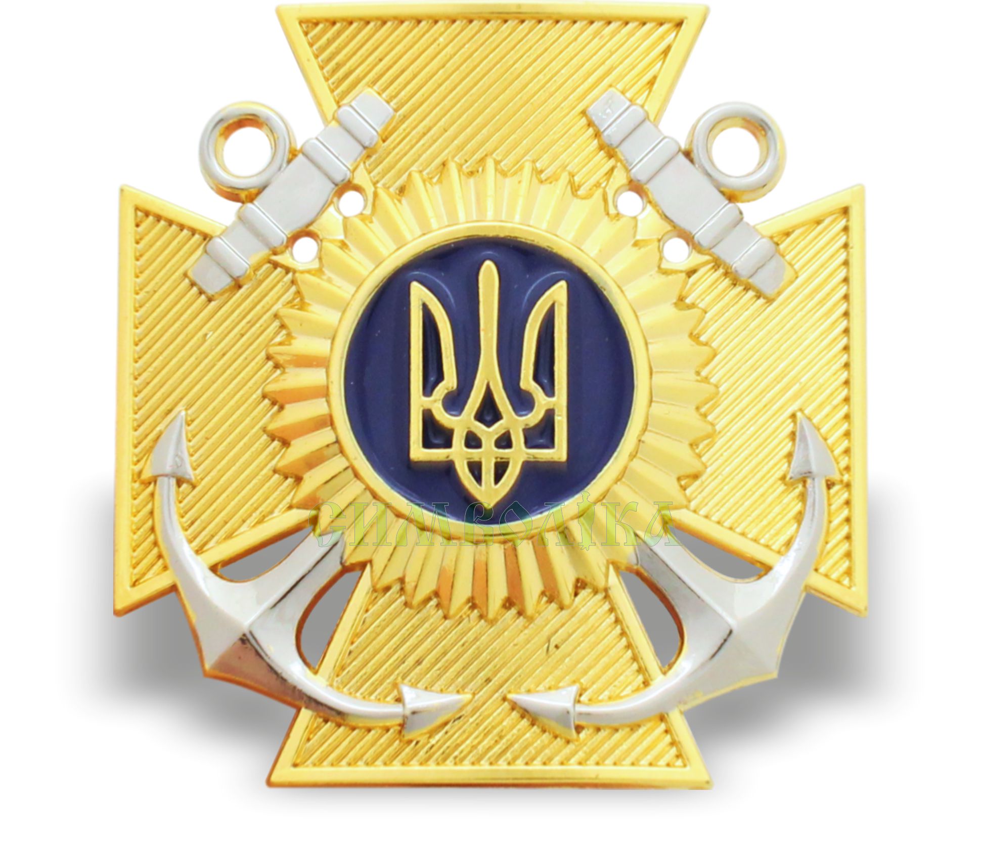 Знак на кашкет для Військово-Морських Сил (метал) Україна