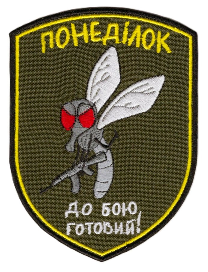 Бойовий Комар в Понеділок \ кол \ тк. олива \ нарукавна емблема !