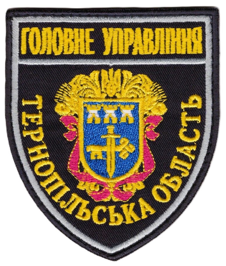 Головне Управління Тернопільська область / поліція / тк.темно-синя / кол / нарукавна емблема !