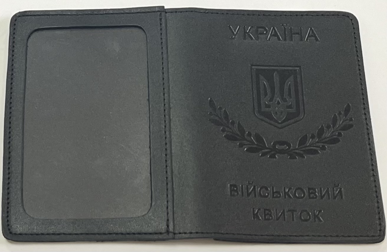 Обкладинка Військовий Квиток (з кишенькою) чорний колір