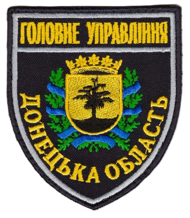 Головне Управління Донецька область / поліція / тк.темно-синя / кол / нарукавна емблема !