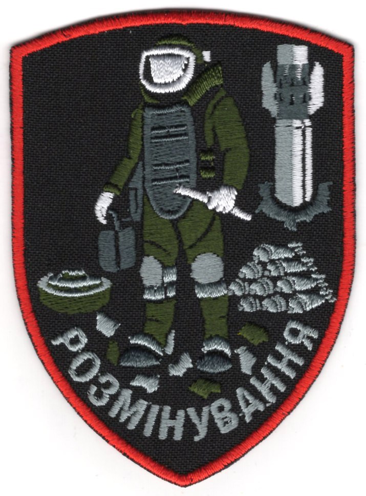 Розмінування \ кол \ тк.чорна \ нарукавна емблема !