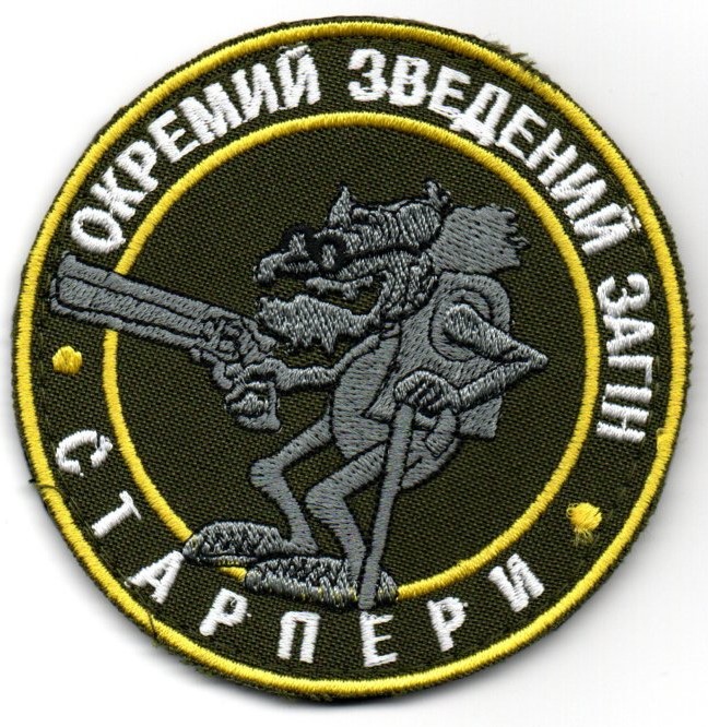 ОЗЗ Старпери / тк.28 / Нарукавна емблема !