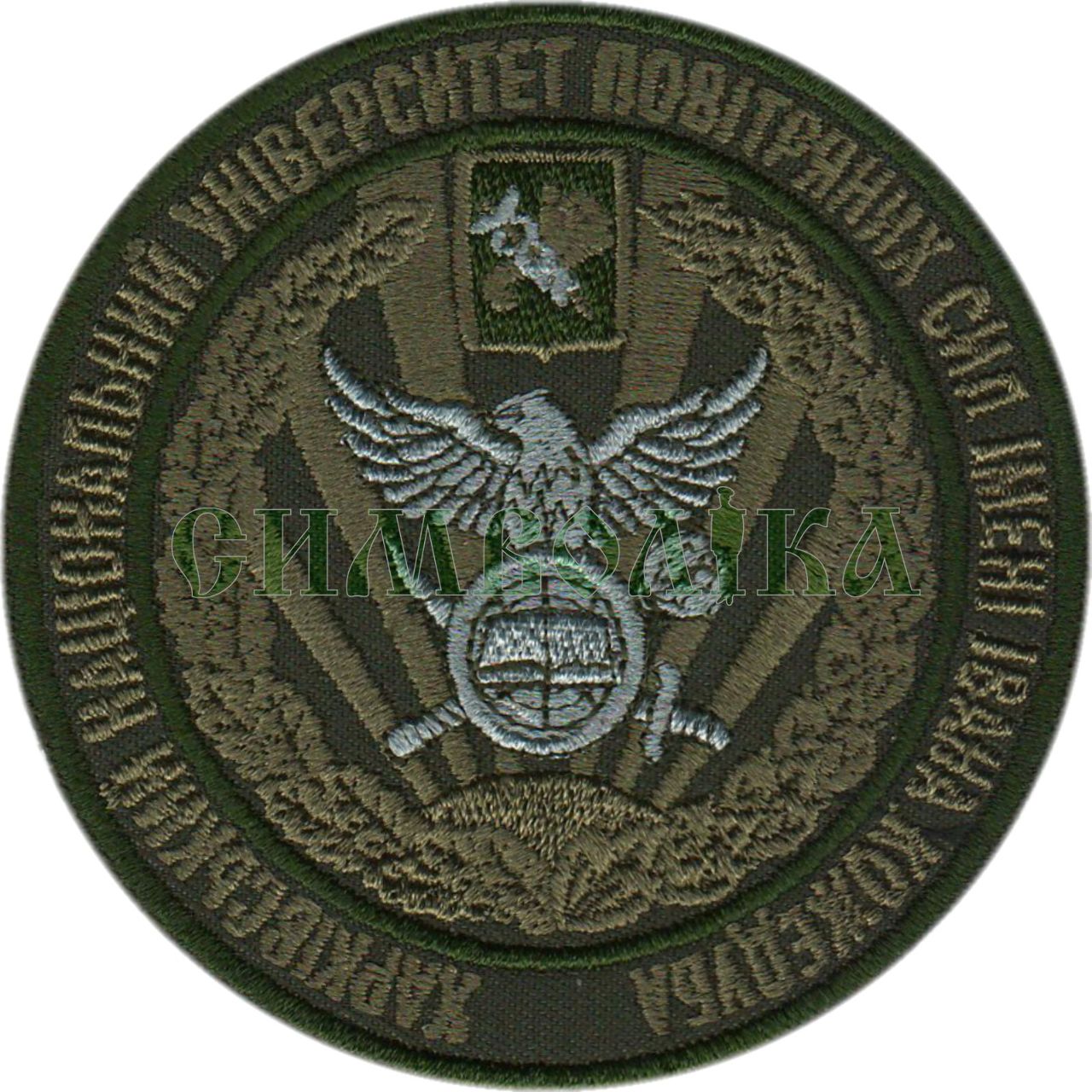 Харківський університет ПС ім. І. Кожедуба / тк.олива / Нарукавна емблема !