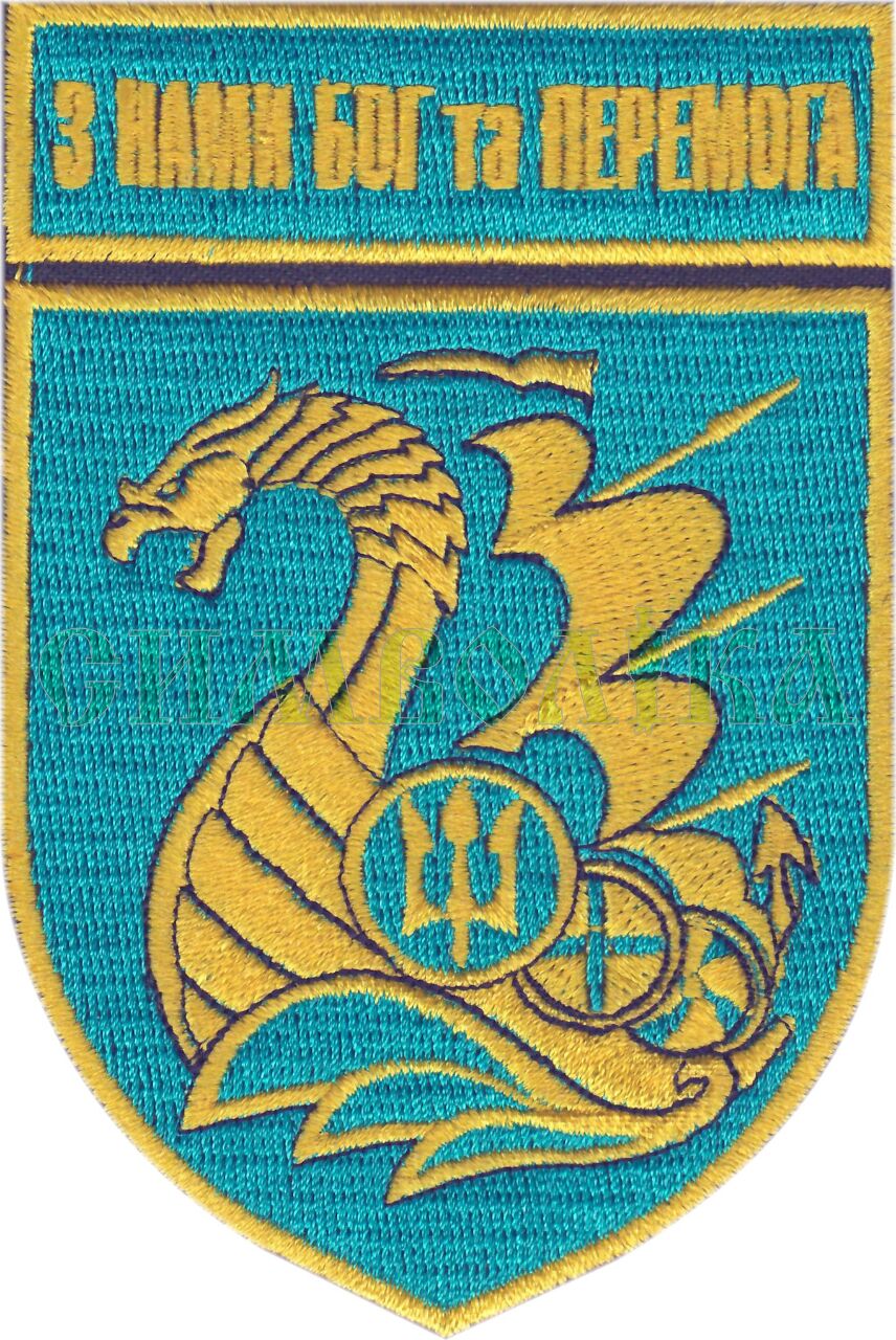 501 ОБМП/кол/Нарукавна емблема !