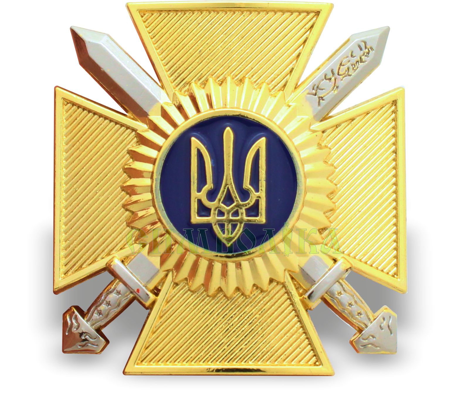 Кокарда ЗСУ на кашкет металева 2018 Україна