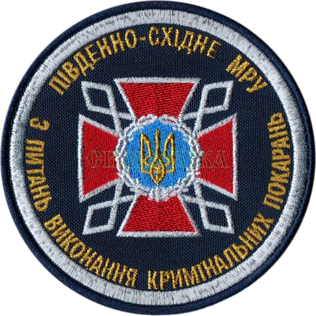 ДКВС Південно-східне МРУ/кольорова /Нарукавна емблема !