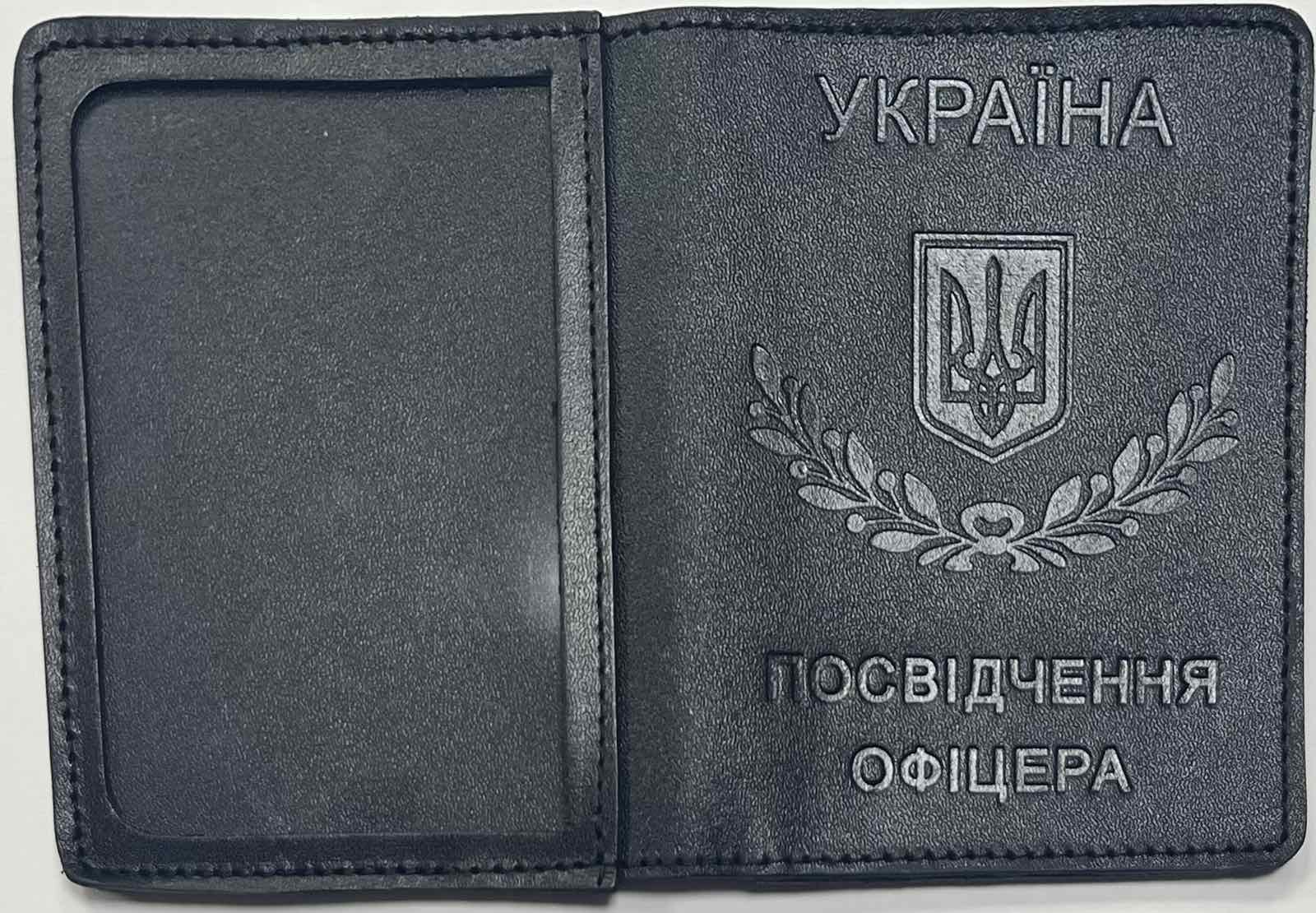 Обкладинка Посвідчення Офіцера (з кишенькою) чорний колір