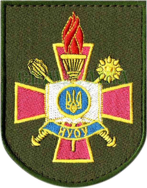 Національний університет оборони України / кол / нарукавна емблема !