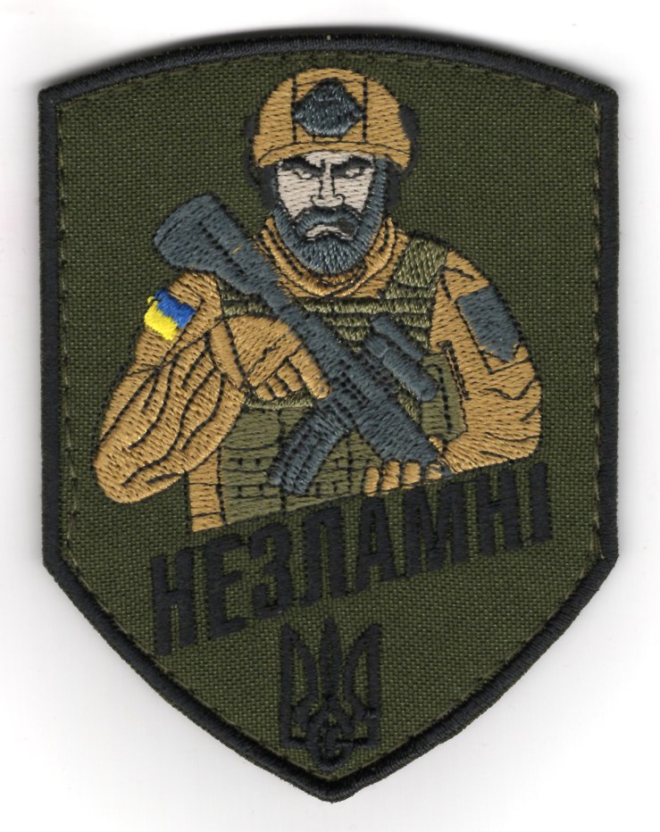 Незламні / нарукавна емблема !