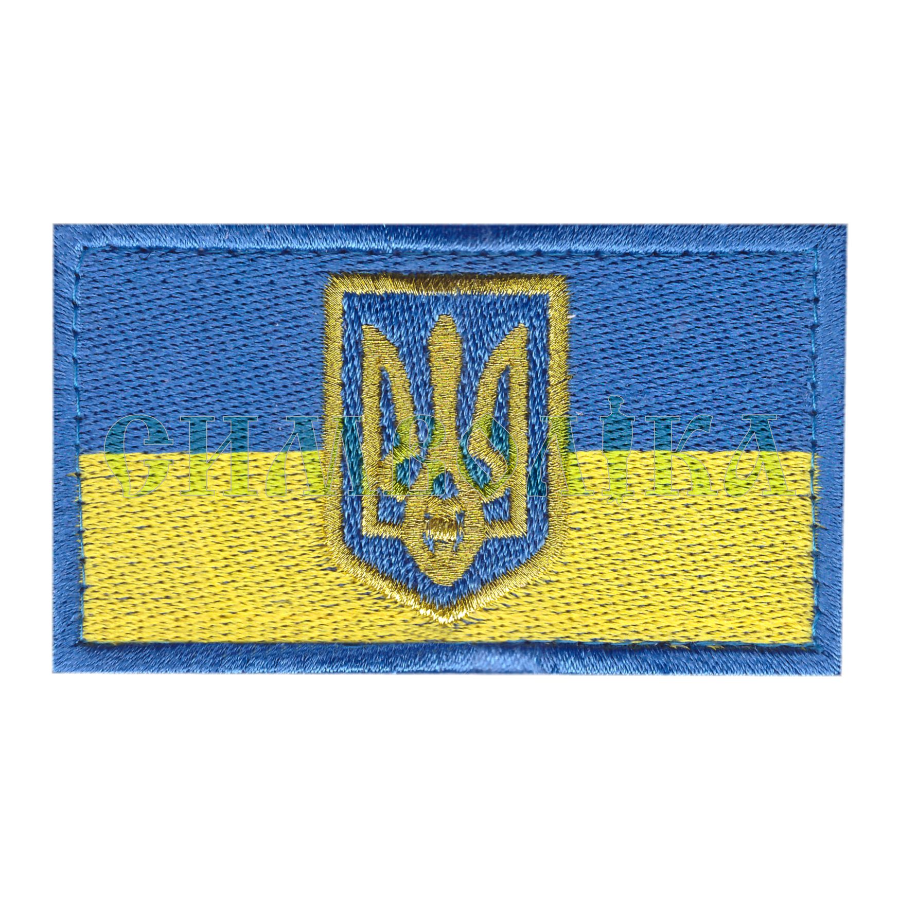 Прапорець синьо-жовтий з тризубом 8х4,5см. !