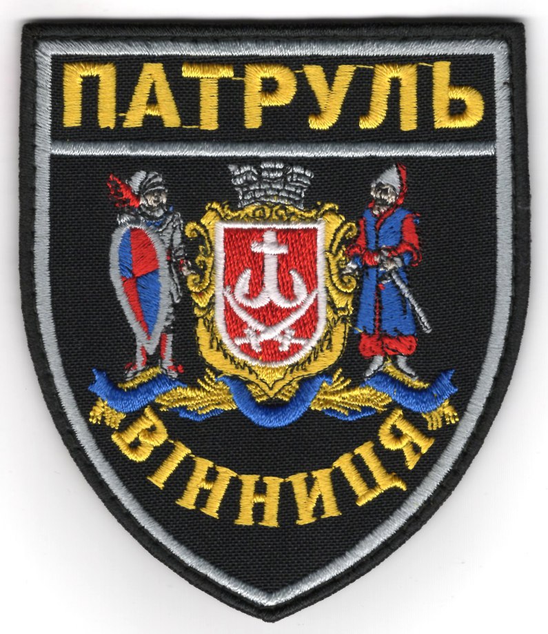 Патруль Вінниця поліція / нарукавна емблема