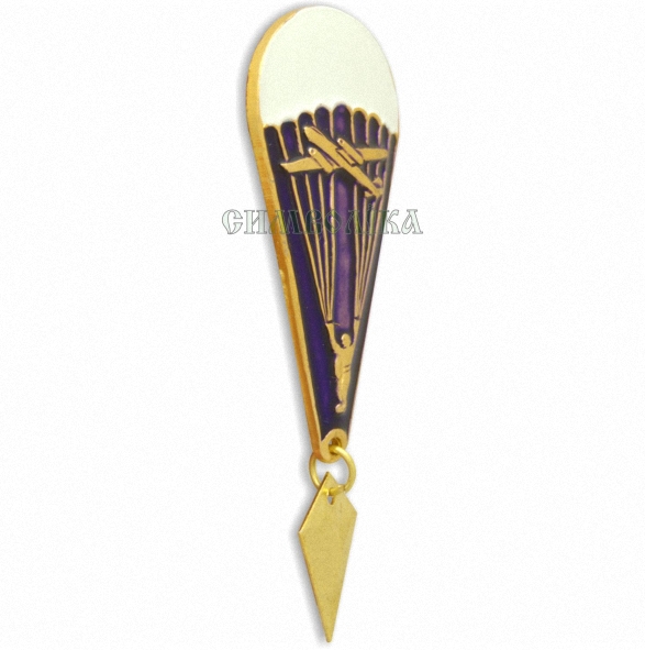 Нагрудний знак Парашутист алюміній