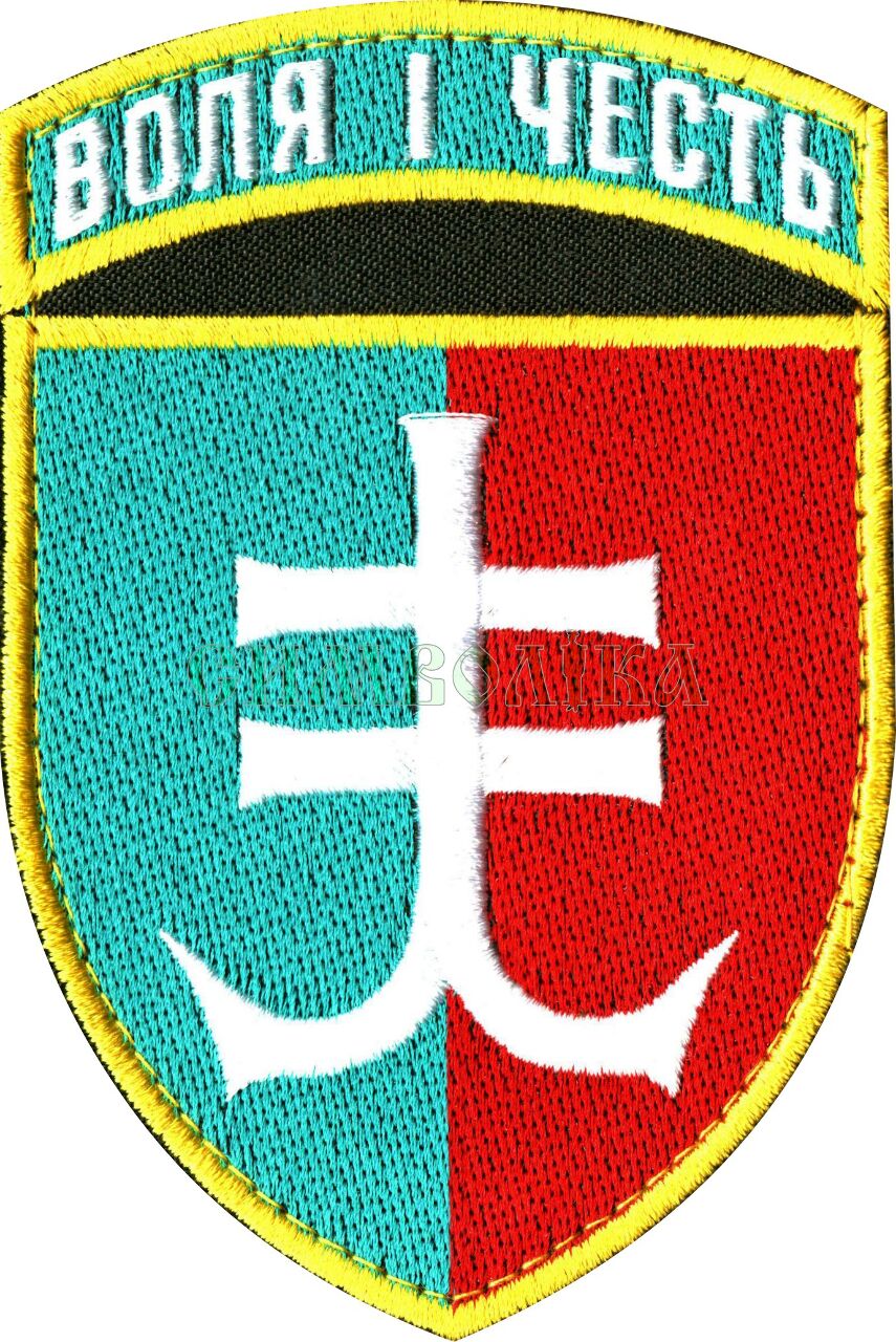 35 ОБрМП Воля і честь/кол/ Нарукавна емблема !