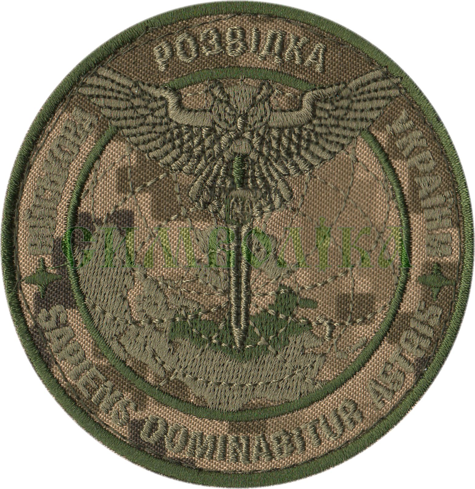Військова розвідка (Сова) тк. NDU \ нарукавна емблема !