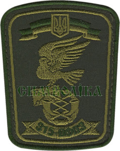 315 ВФПЗ / тк.олива / Нарукавна емблема !