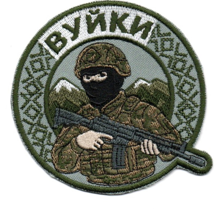 Вуйки \ кол \ тк.сіра \ нарукавна емблема !