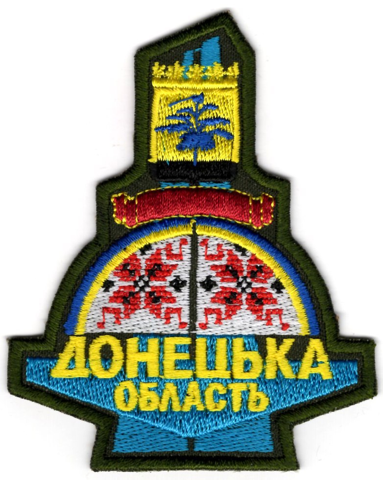Донецька Область (Стела) \ кол \ тк.олива \ нарукавна емблема !