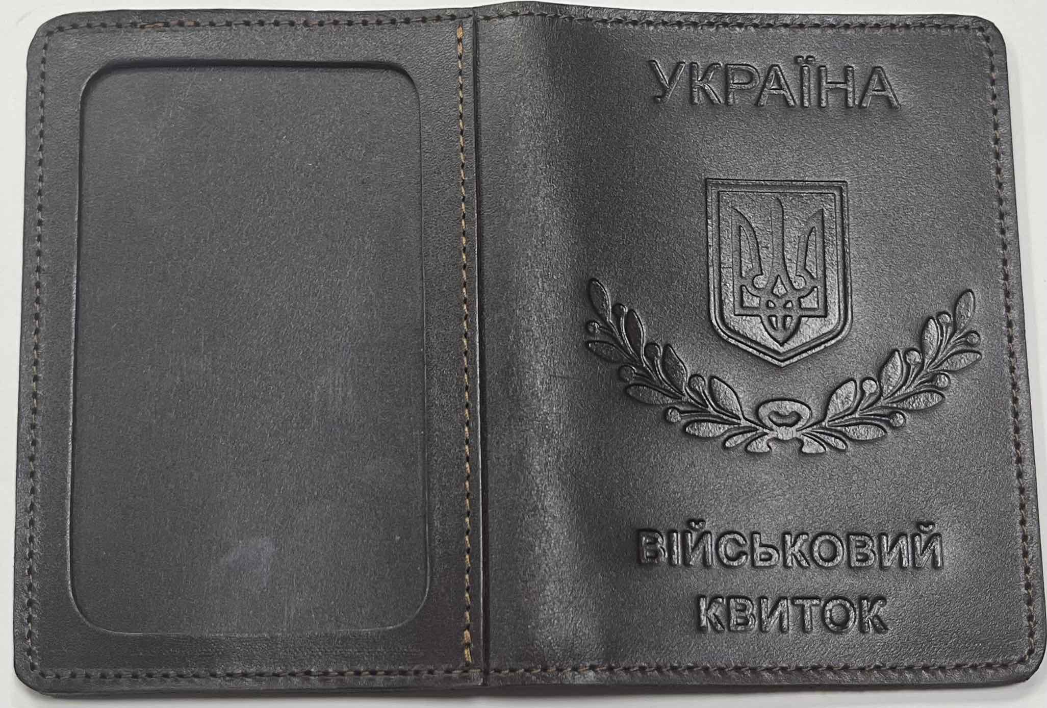 Обкладинка Військовий Квиток (з кишенькою) темно-коричневий колір