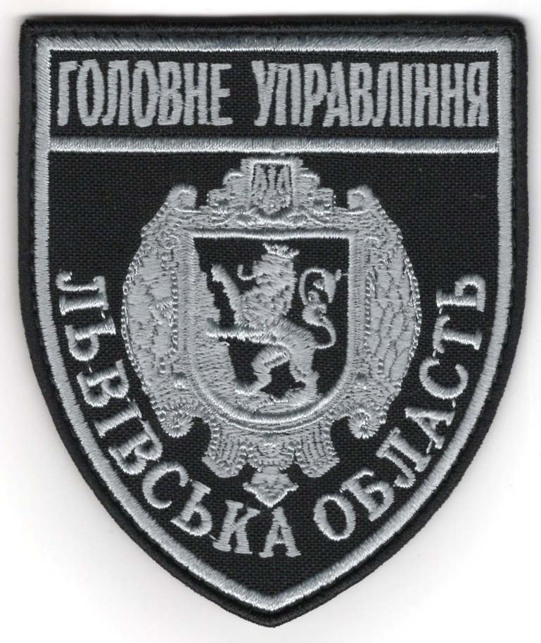 Головне Управління Львівська область /поліція/тк.чорна/сіра/ нарукавна емблема !