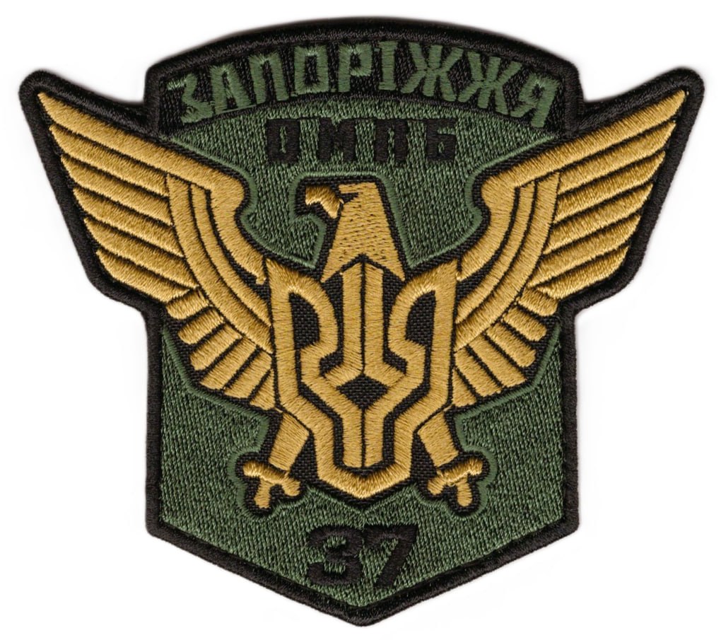 37 ОМПБ Запоріжжя\кол\нарукавна емблема !!