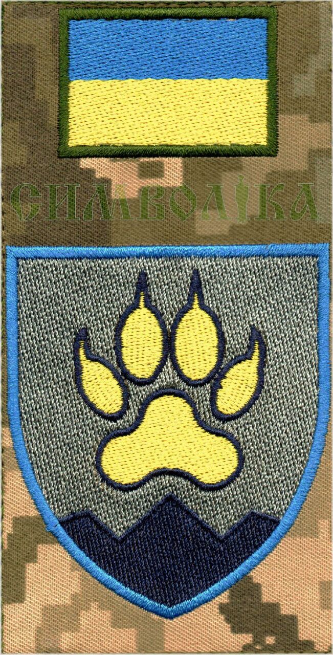 15 Окремий гірсько-штурмовий батальйон / тк.NDU / кол / Композиція !