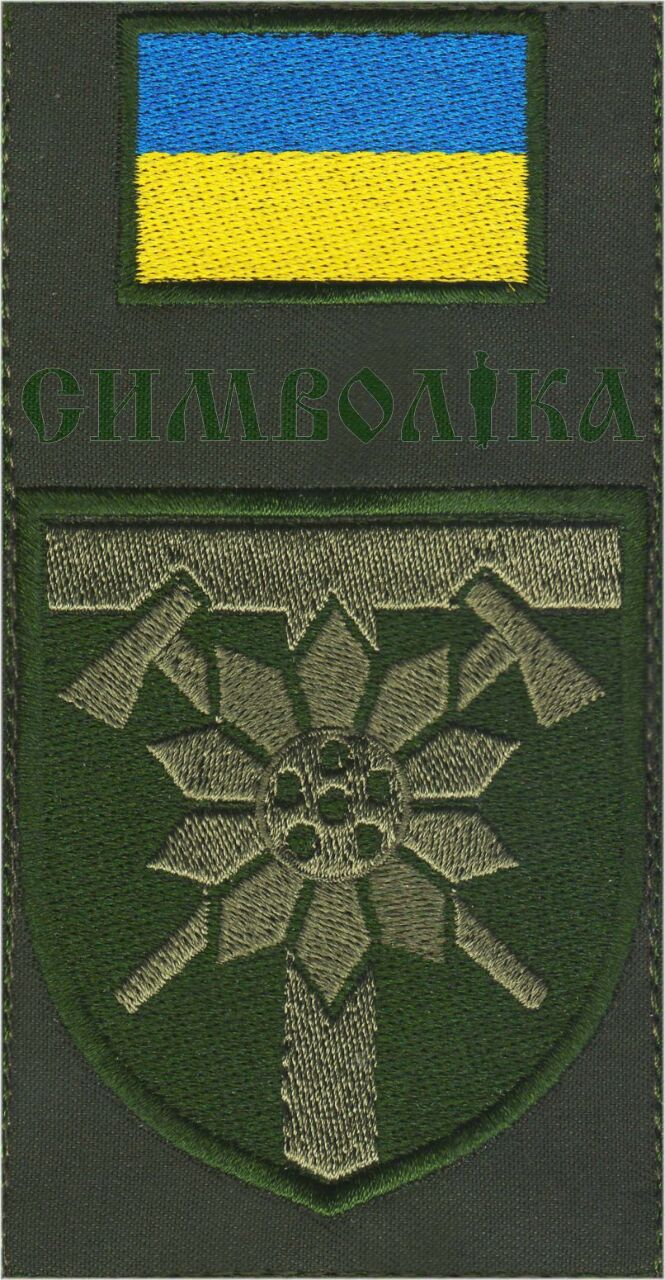 128 окрема гірсько-штурмова бригада / тк.олива / зах / Композиція !