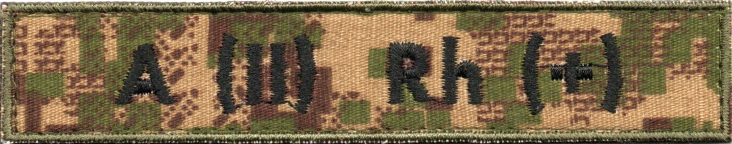 Група Крові НГУ A(II)+ \тк.хижак(G0822)\130*25мм\ нагрудний напис !