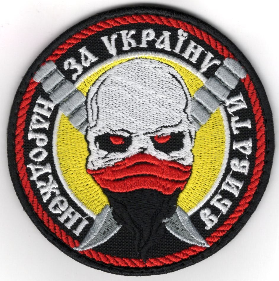 Народжені вбивати за Україну/тк.чорна нитка червоно-чорна/нарукавна емблема з текстильною застібкою!