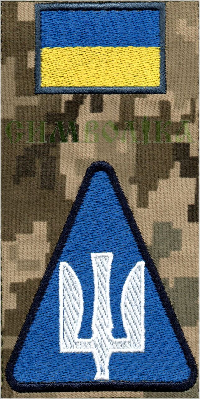 ПС тризуб білий тк. NDU \Композиція !