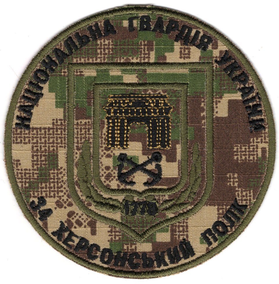 34 Херсонський Полк НГУ\зах\тк.хижак(G0822)\зах\нарукавна емблема !
