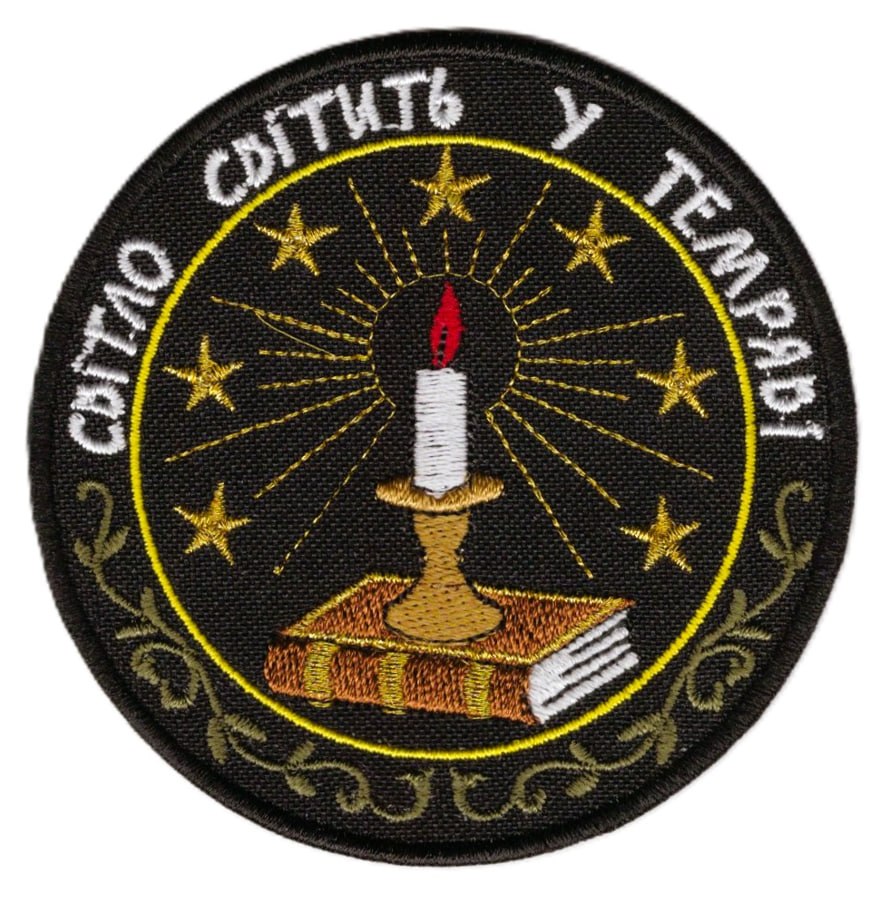 Світло Світить  У Темряві \ кол \ нарукавна емблема