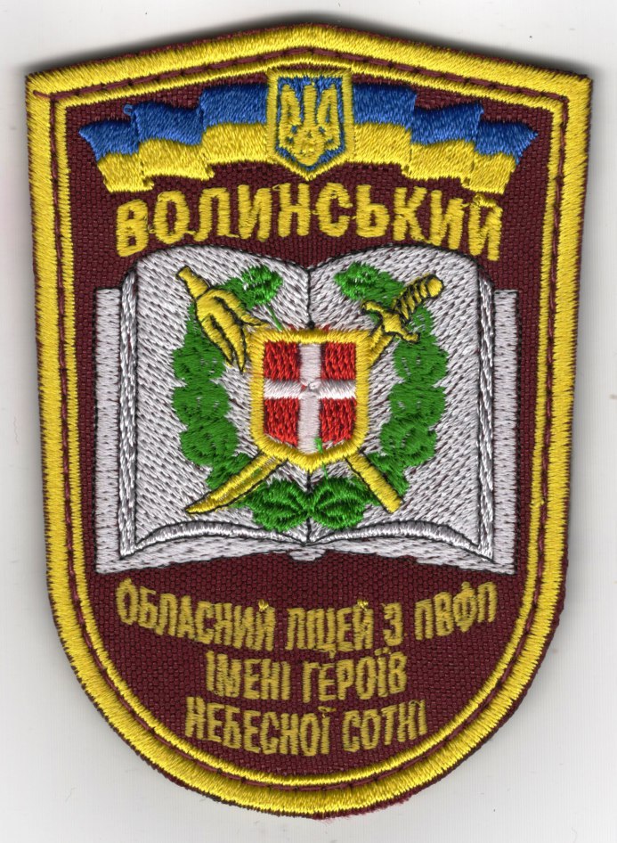 Волинський ліцей / тк. малина / кол / Нарукавна емблема