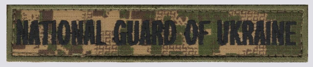National Guard of Ukraine\зах\тк.хижак(G0822)\чорна\нагрудний напис