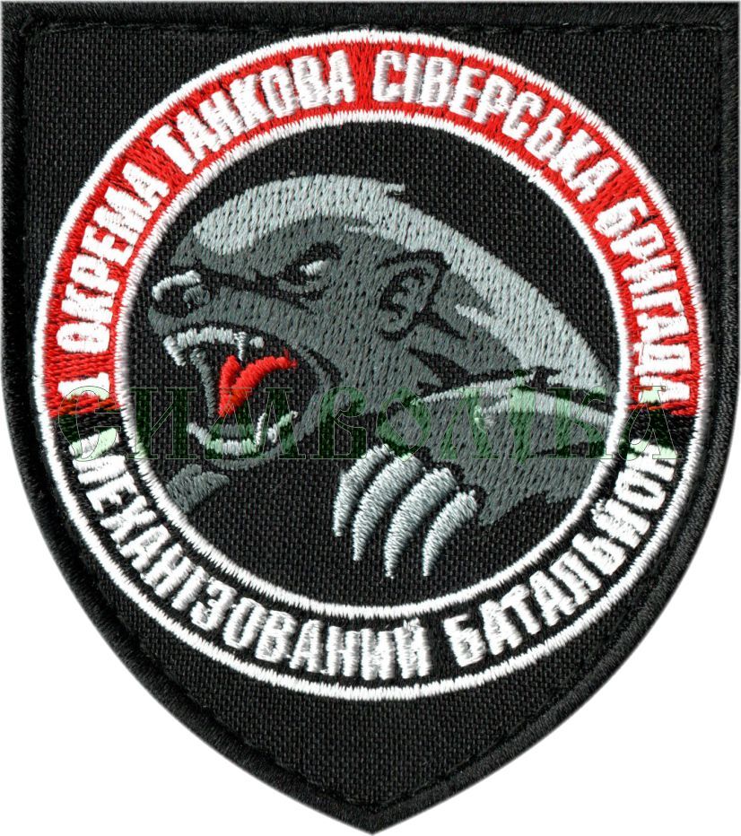 1 окрема танкова сіверська бригада /кол/ нарукавна емблема !