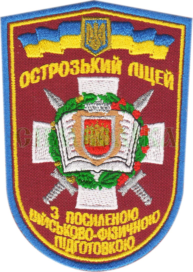Острозький ліцей/ тк. малина/ нарукавна емблема