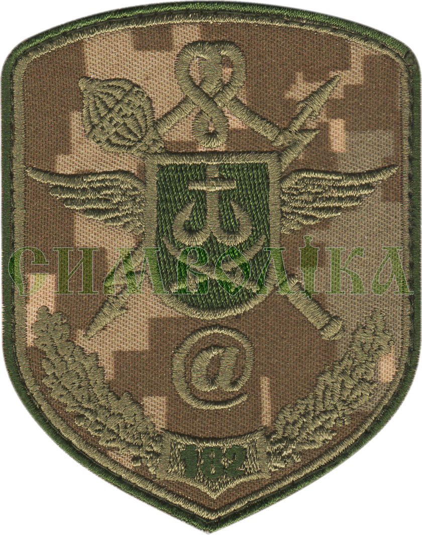 182 інформаційно-телекомунікаційний центр / тк.NDU / Нарукавна емблема !