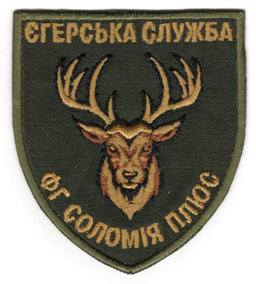 Єгерська служба ФГ Соломія плюс/ тк. олива/зах